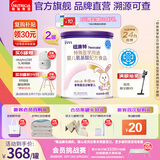 纽康特特殊医学用途婴儿氨基酸配方食品 纽康特氨基酸 400g*2罐 预计食用6-8天