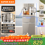 苏泊尔茶吧机高端客厅用全自动智能防溢水 家用下置式饮水机一体茶吧柜自动上水烧水保温茶吧烧水壶CBJ72