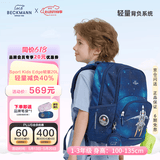 Beckmann挪威小学生护脊大容量高颜值书包1-3年级男女孩一三年级儿童背包