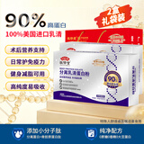 敬修堂分离乳清蛋白粉2盒礼袋装 免疫力术后恢复特膳粉送礼营养品蛋白粉