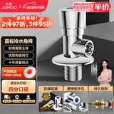 九牧（JOMOO）加厚黄铜单冷角阀三角阀国标4分陶瓷阀芯红蓝标识74072-306/1C1-1