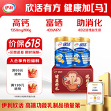 伊利欣活 中老年奶粉 礼盒 送长辈 营养富硒高钙高蛋白益生菌 800g*2