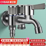 橱卫帮（CVBAB）一进三出洗衣机水龙头 多出水多功能拖把池角阀分水器龙头CV1077H