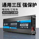 乔瓦斯博士电动车逆变器48V60V72V通用12V 24V转220V车载纯正弦波转换大功率 48V60V72V通用4000W强保护不烧机