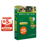 书虫·牛津英汉双语读物美绘版：1级1（初一、初二 套装共5册 附MP3光盘1张）