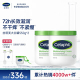 丝塔芙舒润保湿大白罐550g*2瓶 不含烟酰胺 面霜杨幂同款身体乳润肤霜