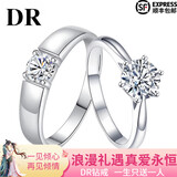 DR莫桑石戒指情侣对戒pt950对戒求婚结婚男女送女朋友生日礼物 【经典对戒】男50分+女50分