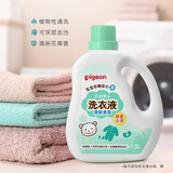 贝亲（Pigeon）婴儿宝宝洗衣液酵素去污洗衣液儿童衣物柔顺剂 组合装 1.5L 洗衣液 清新果香