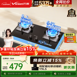 万和【蓝莲花B9L50】5.2kW天然气猛火64%热效率以旧换新嵌入式家用煤气双炉具台燃气灶