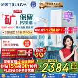 沁园家用双子芯净矿2.0净水器1200G 厨房专用台下8年RO自来水过滤器双水路直饮净饮一体机UR-S61293
