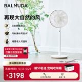 巴慕达（BALMUDA）果岭日本进口电风扇空气循环扇自然风落地扇台式客厅卧室两用无线大风力直流变频节能扇 白金限定