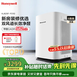 霍尼韦尔（Honeywell）空气净化器家用除甲醛除雾霾除PM2.5智能净化器除菌除甲流病毒 KJ820F-P21D