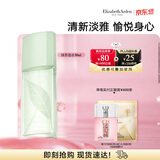 伊丽莎白雅顿绿茶香水30ml 持久留香自然清新香水 情人节520礼物