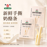 和润 新鲜手撕奶酪条 18g*5个 儿童奶酪即食烘焙原料 芝士条 热门商品