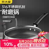 炊大皇 316不锈钢平底煎锅28cm 平底锅不粘电磁炉通用炒菜锅牛排锅