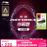 李宁（LI-NING）羽毛球拍雷霆小钢炮全碳素进攻型超轻高磅单拍黑色4U 已穿线
