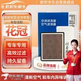 欧积香薰汽车空调滤芯+空气滤芯滤清器04-14款/丰田花冠(1.6L/1.8L)