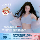 ubras母亲节礼物【虞书欣同款】小奶皮隐形无尺码内衣女粉底液文胸无痕 【升级小奶皮2.0】自由蓝色【周年限定】 NEW 均码 丰盈版-背心款130斤-160斤/A-D杯