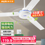 奥克斯(AUX)吊扇/电风扇/1200mm吊扇/吸顶扇/吊顶扇/工业家用大风量吊扇/风扇/360度旋转风扇FD-120