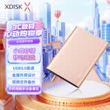 小盘(XDISK)2TB USB3.0移动硬盘X系列2.5英寸土豪金 超薄全金属高速便携文件数据备份存储稳定耐用