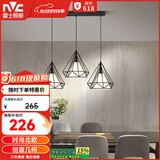 雷士（NVC）led餐厅吊灯具餐桌灯饰北欧简约可调节卧室吧台创意几何3头带光源