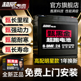 超威电池官方正品甄黑金石墨烯电池电瓶车电动车铅酸电池免费上门安装 48V24AH 以旧换新 长续航明星款 4只装 高端系列质保1年