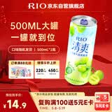 锐澳（RIO）预调 鸡尾酒 洋酒 冰饮果酒 清爽5度0糖500ml*1罐 口味随机