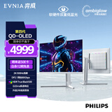 飞利浦EVNIA弈威26.5英寸2K500Hz 硬件低蓝光QD-OLED智能防烧屏 HDR500氛围光DP2.1电竞显示器27M2N8500X