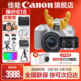 佳能200d二代 单反相机入门级  vlog踏青便携家用迷你单反数码照相机 200D II 18-55白色+佳能小痰盂人像头 套餐一【128G内存卡~备用电池~Vlog套装】
