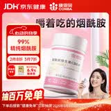 康恩贝烟酰胺 维生素C+E片 0.8g*60片 咀嚼片 多种B族 维生素 烟酸