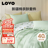 LOVO罗莱家纺 全棉四件套纯棉床笠被套枕套被罩双人200*230cm绿色