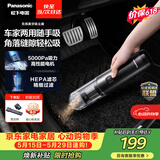 松下（Panasonic）【价保618】车载吸尘器无线大吸力小型手持长续航家用便携高效吸猫毛除毛除尘团购礼品MC-HC11H