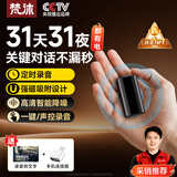 梵沐 录音笔 32G 连续录音【31天31夜】 强磁吸附 专业律师降噪录音神器 转文字远距声控录音设备 L27