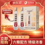 沱牌 特级T68(升级版) 浓香型白酒 50度 588ml*2瓶 礼盒装