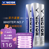 威克多（VICTOR）羽毛球鹅毛球 耐打飞行稳定训练用球大师6号/大师7号单筒12只装 MS7 76球速 1筒
