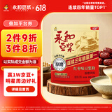 永和豆浆红枣豆浆粉300g 30g*10小包 高膳食纤维 黑芝麻燕麦片搭档早餐