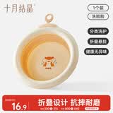 十月结晶婴儿洗脸盆初生宝宝盆洗脚洗pp盆儿童可折叠盆浅黄1只