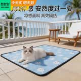 憨憨宠 宠物凉席 夏季狗狗垫子泰迪中小型犬夏天散热降温席子耐咬猫狗垫 双面凉席垫 蓝色小兔 40*30