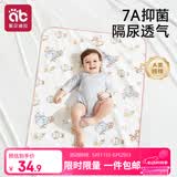 爱贝迪拉（AIBEDILA）婴儿隔尿垫宝宝防水可洗纯棉抑菌透气防漏大号姨妈垫80*100