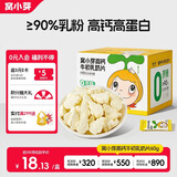 窝小芽高钙牛初乳奶片 儿童零食奶贝牛奶糖果片干吃休闲独立包装60g/盒
