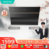 华帝官方抽油烟机小尺寸面板侧吸式家用脱排吸油烟机23风量大吸力静音自动清洗一级能效i11170