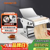 九阳（Joyoung）小型家用压面机 不锈钢手摇面条机 压面 擀面一机多用 JYN-YM1