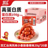 双汇台湾风味香肠香辣20g*20袋 火腿肠 办公室休闲零食 方便面伴侣