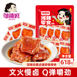 邬辣妈香辣猪蹄 618g 真空独立装酱卤熟食 开袋即食休闲零食小吃