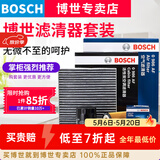 博世（BOSCH）滤芯保养套装/适配 三滤【机油滤芯+空气滤芯+空调滤芯】 日产轩逸经典 骊威【14至19年出厂】空调滤单效