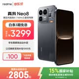 realme手机OPPO 真我Neo8 第五代骁龙8  165Hz高刷屏 AI手机游戏手机智能手机16+512灰 国家补贴