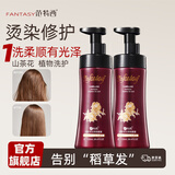 FTX洗发水套装香味持久留香洗发露女护发素去屑止痒控油蓬松洗头膏 去屑顺爽洗发露*2瓶 720ml