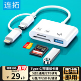 连拓Type-C/苹果读卡器 适用多功能读卡器 苹果Lightning接口读卡器TF/SD卡华为读卡器二合一手机车载