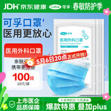 可孚医用外科口罩一次性成人透气冬季保暖防尘防雾霾口罩 共100只装