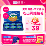 LEGENDSANDY蓝氏全价猫罐头三文鱼油主食餐盒混合口味 300g（50g/杯*6）